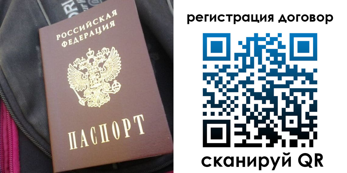 временная регистрация поиск в Лукоянове