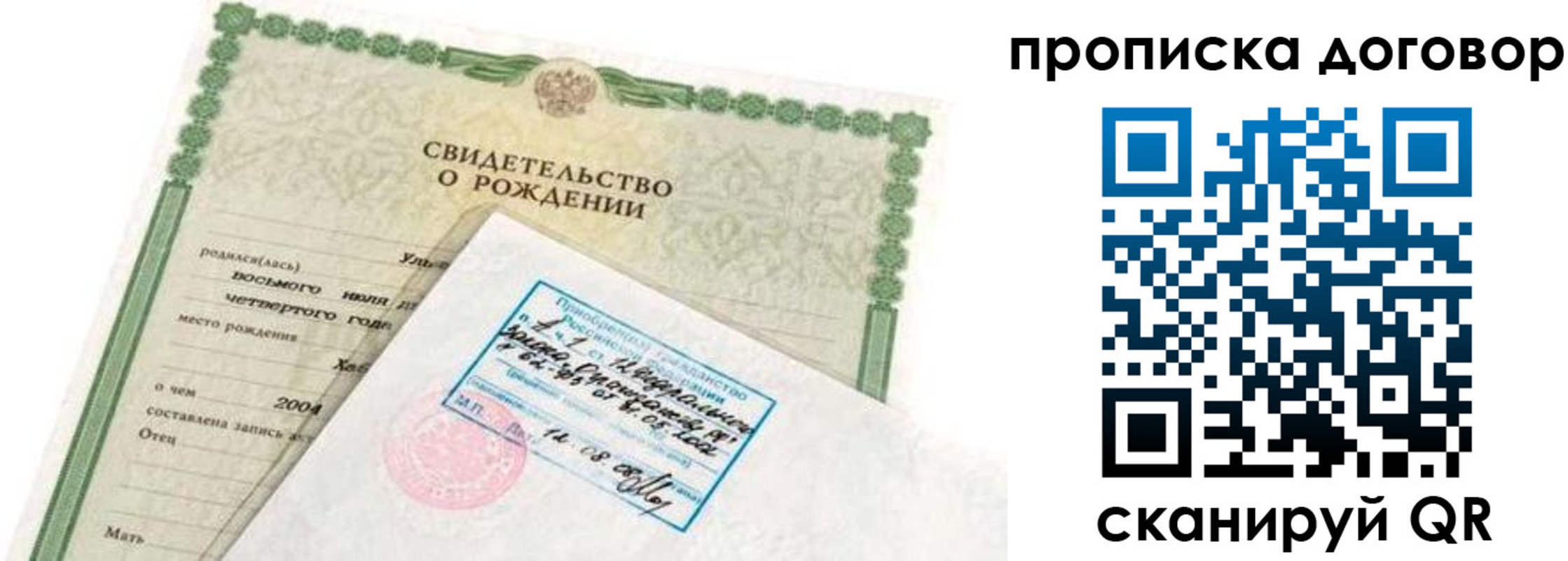 прописка в квартире в Лукоянове