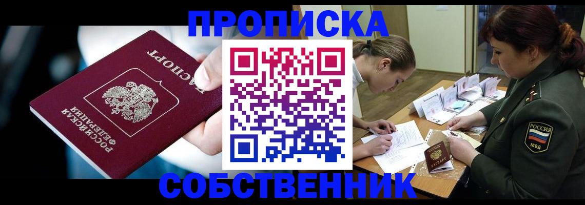 временная регистрация для всех в Лукоянове