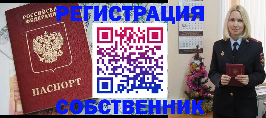 временная регистрация для школы в Лукоянове