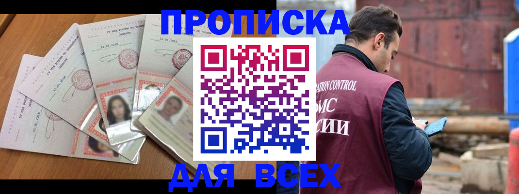 временная регистрация в квартире в Лукоянове