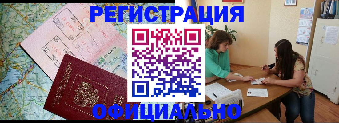 прописка в квартире в Лукоянове