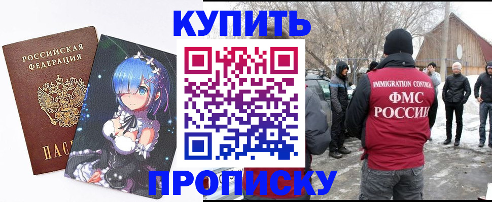 прописка для школы в Лукоянове